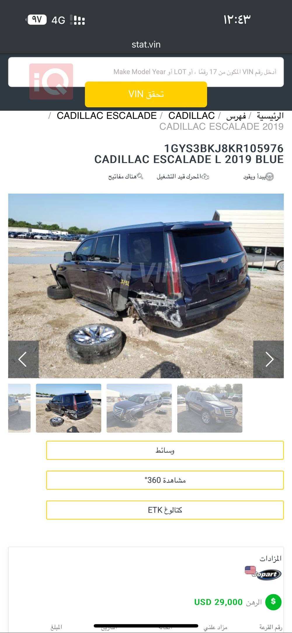 کادیلاک ئێسکەلەید